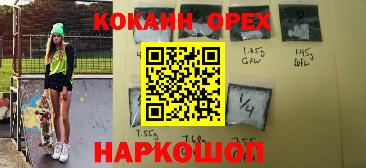 COCAIN 98% Обнинск