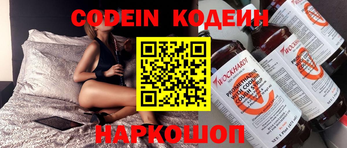 Кодеиновый сироп Lean напиток Lean (лин) Обнинск