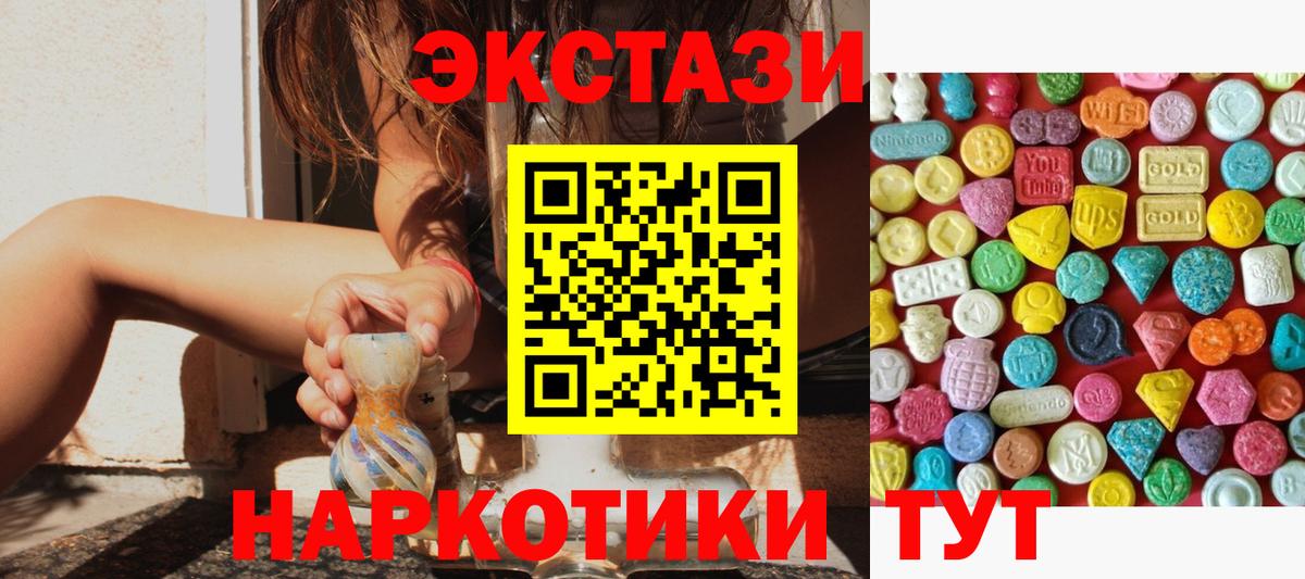 ЭКСТАЗИ круглые Обнинск