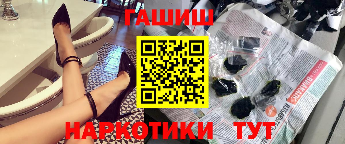 хочу наркоту  Вход с VPN  Обнинск  ГАШИШ Изолятор 