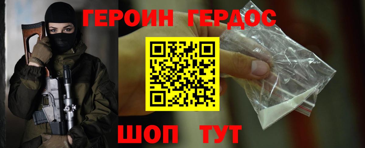 ГЕРОИН белый  Вход с VPN  ГЕРОИН  Обнинск 