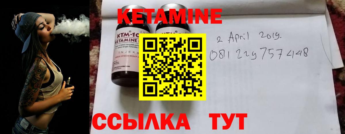 КЕТАМИН ketamine  это какой сайт  Кетамин VHQ  Обнинск  Вход с VPN 