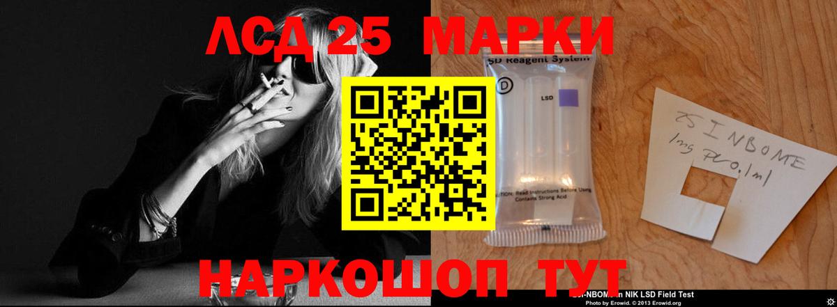 LSD-25 экстази кислота Обнинск