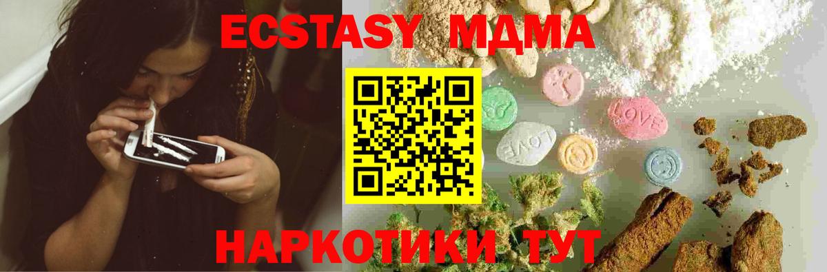 MDMA Molly  Вход с VPN  Обнинск  MDMA молли 
