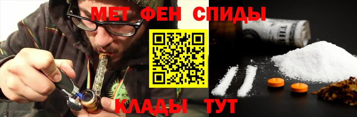 Метамфетамин кристалл Обнинск