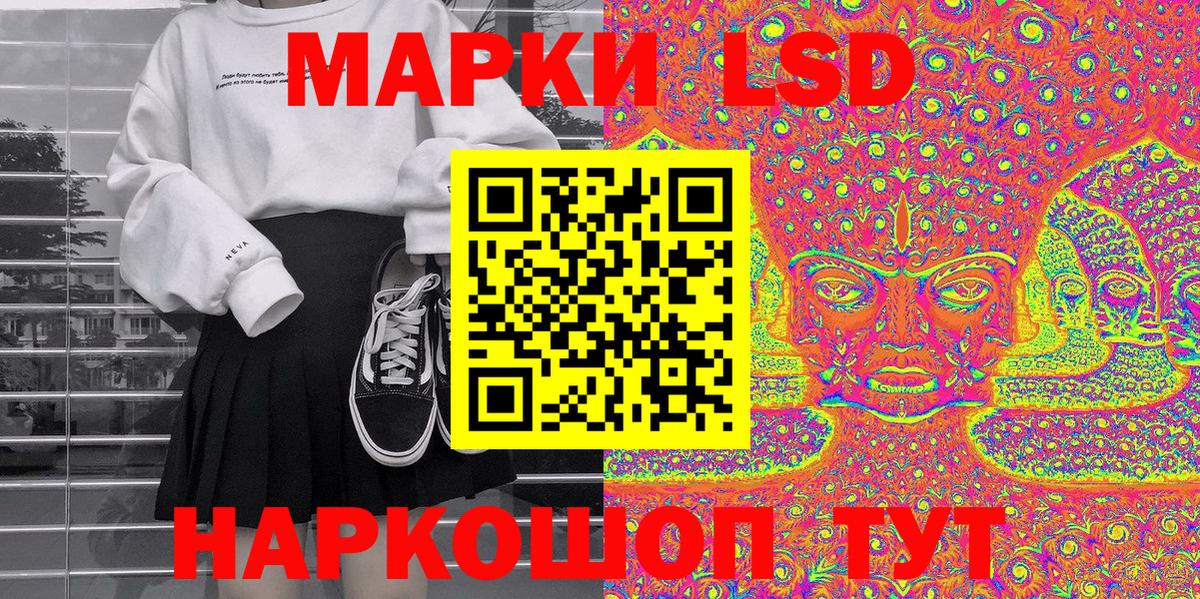 Обнинск  Марки 25I-NBOMe  Марки NBOMe 1,8мг  Вход с VPN  Марки NBOMe 1,8мг 