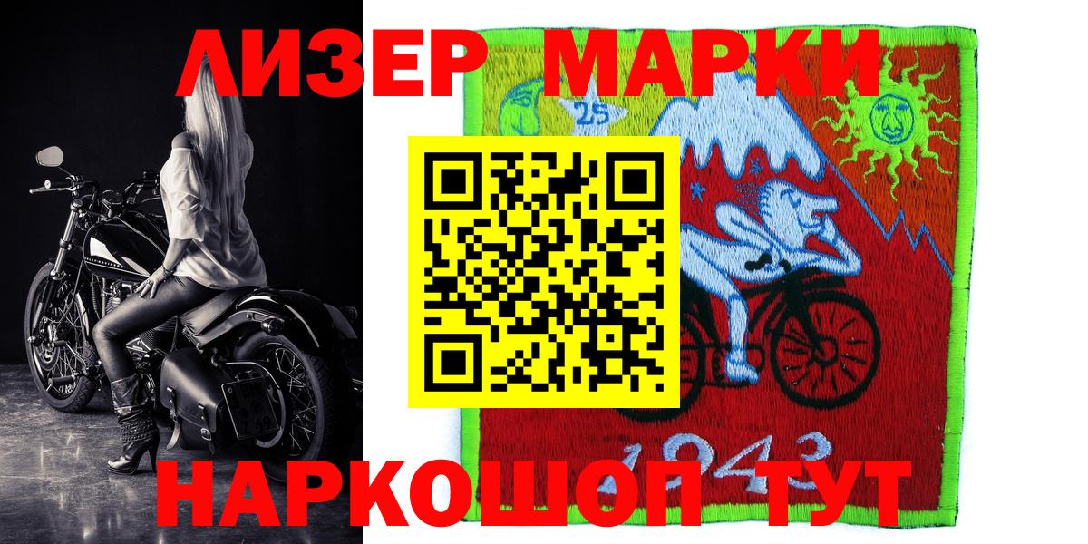 Наркотические марки 1500мкг Обнинск