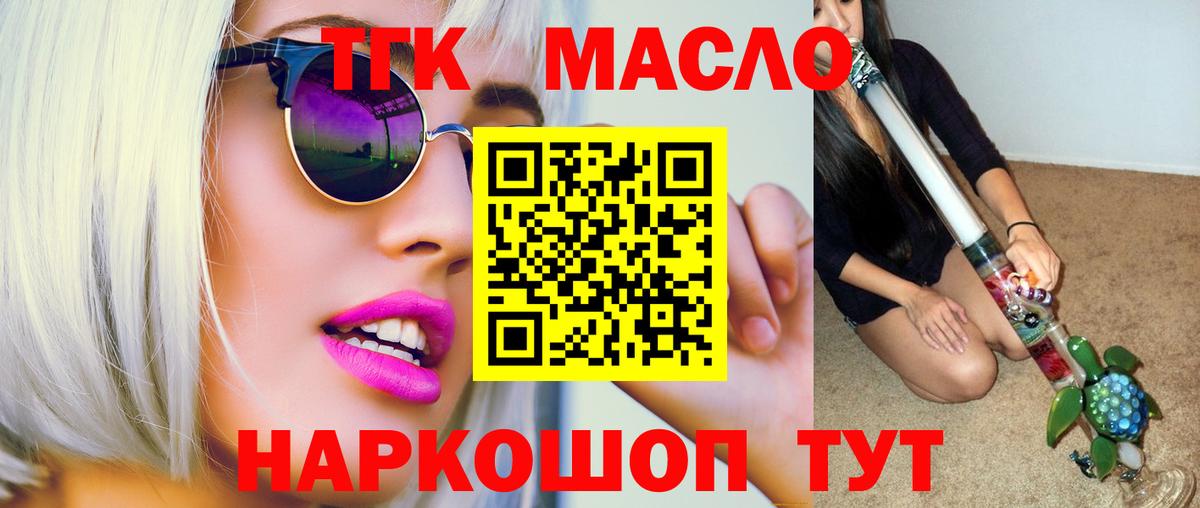 Дистиллят ТГК Wax Обнинск