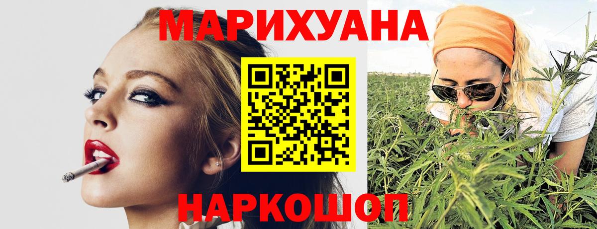 Бошки Шишки сатива Обнинск
